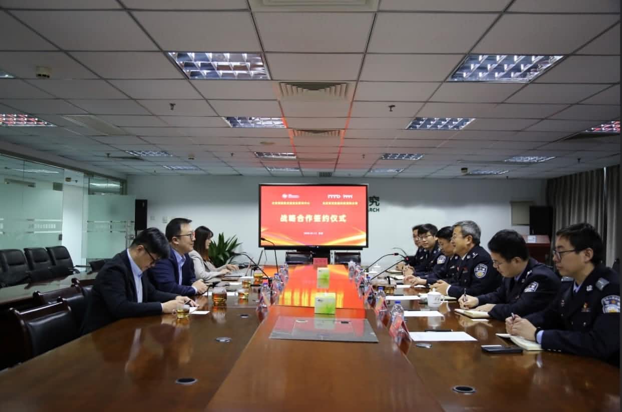 世纪高通与公安部道路交通安全研究中心达成战略合作  共推安全、便捷、高效、绿色、经济出行