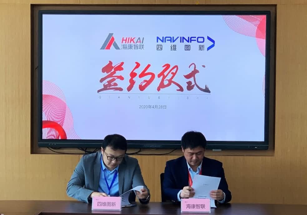 “图”和“路”优势互补，K8凯发官网与海康智联签署战略合作协议